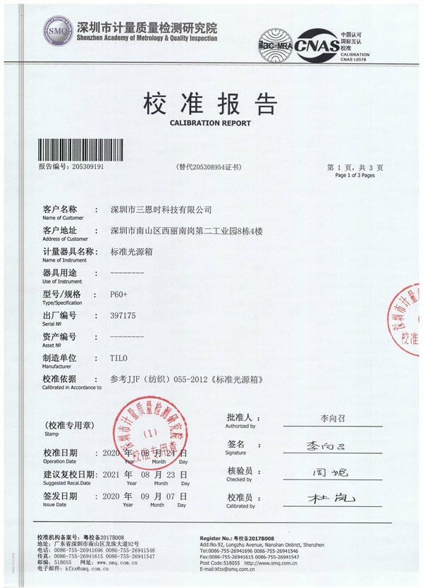 P60+柠檬视频成人APP校正报告