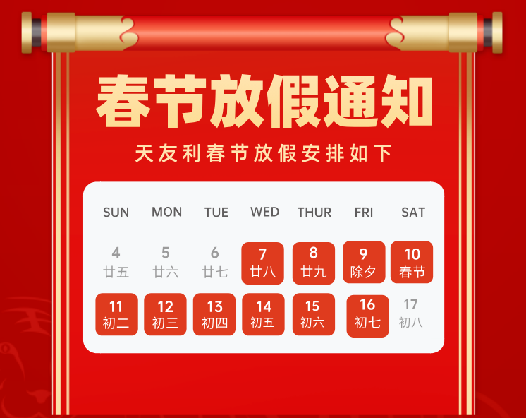 柠檬视频APP黄在线观看春节放假通知