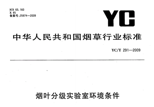 什么是烟叶分级灯箱？烟叶分级灯箱标准规范2